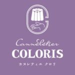 cannelétier coloris【カヌレティエ　クロリ】
